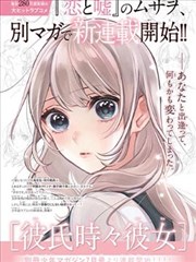 漫改真人作品合集配图